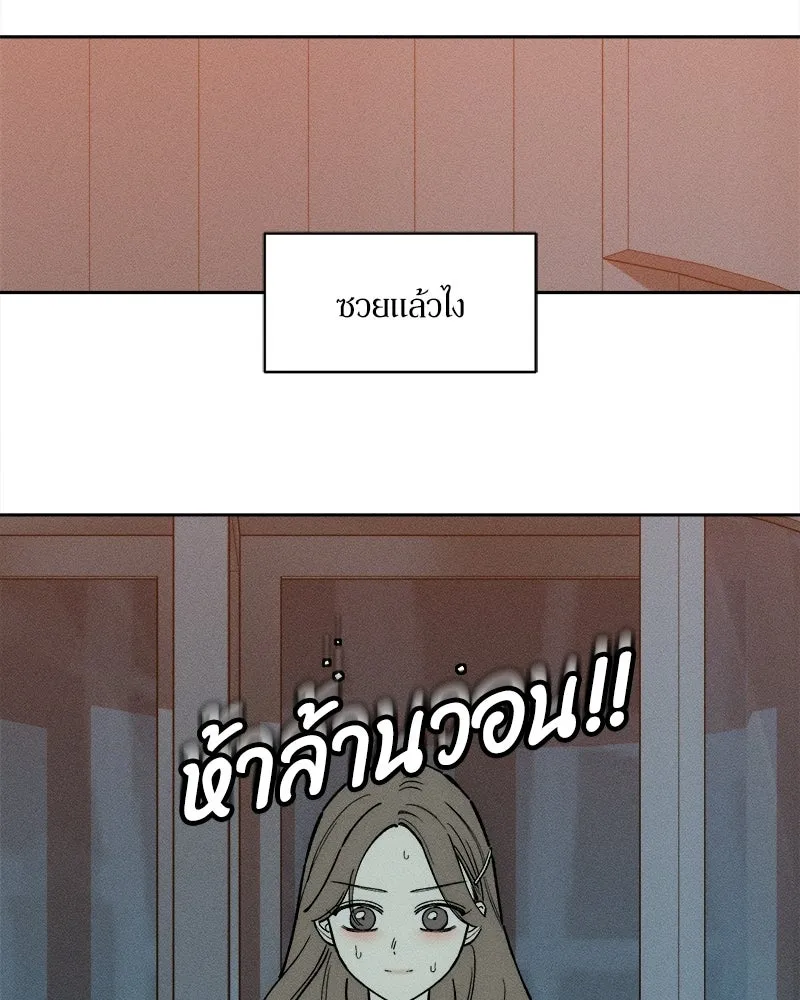 บุปผารุ่มราคะ ตอนที่ 100 รูปที่ 103