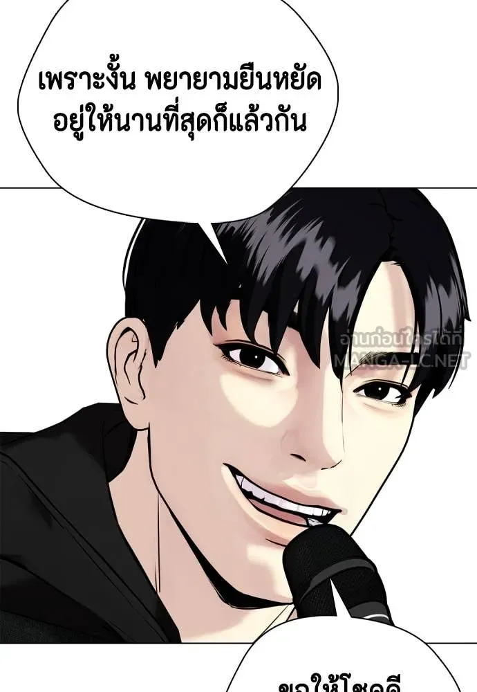 หมาหัวเน่า ตอนที่ 138 รูปที่ 59