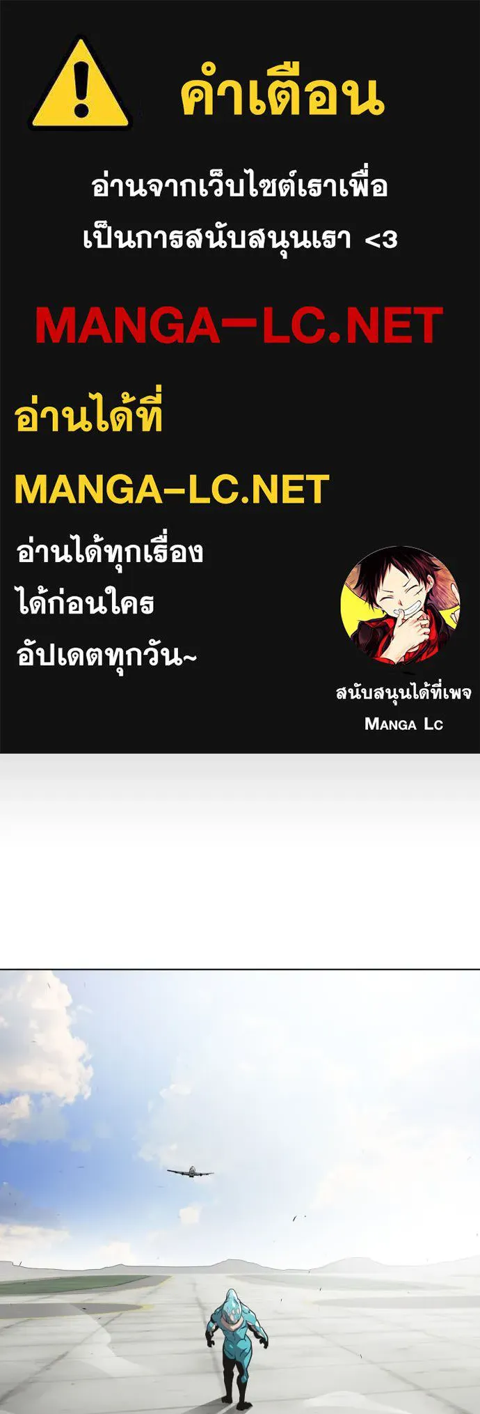 ยุคแห่งยอดมนุษย์ ตอนที่ 21 รูปที่ 1