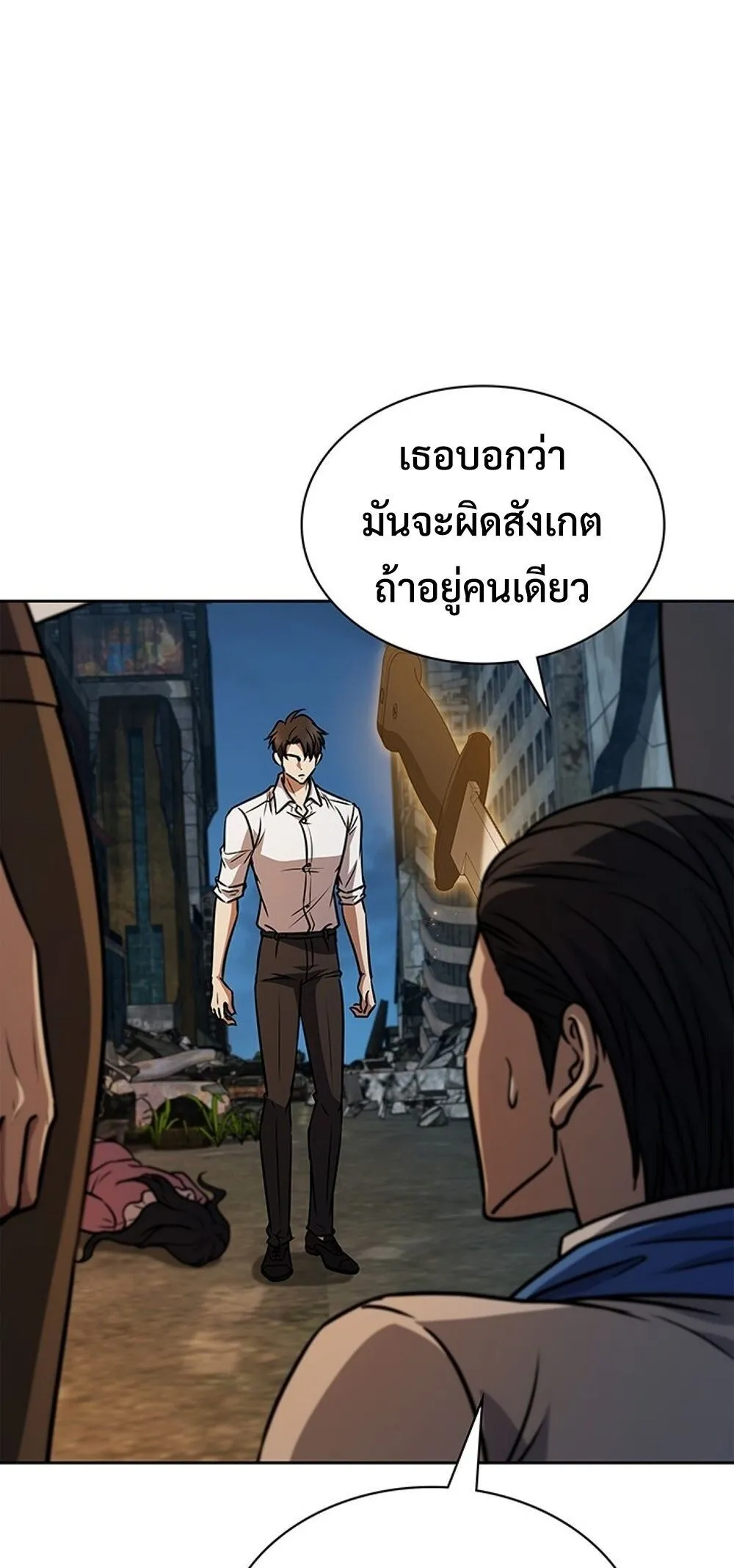 How to Survive Restructuring ว_ธ_เอาต_วรอดจากการปร_บโครงสร_าง ตอนที่ ตอนที่ 51 รูปที่ 63