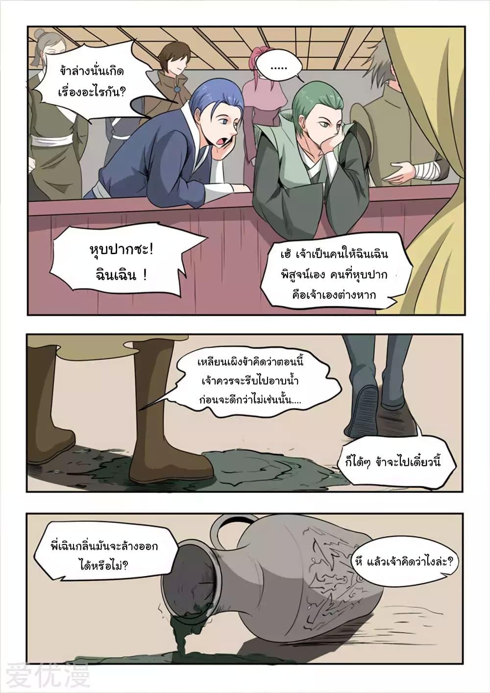 Manga-lc-com อ่านมังงะ อ่านการ์ตูน ออนไลน์ ฟรี Martial Master ตอนที่ 1 2 3 4 5 6 7 8 9 10 11 12 13 14 ฟรี ไม่มีโฆษณา Manga-lc - อ่าน มังงะ อ่าน การ์ตูน ออนไลน์ อ่านมังงะ ฟรี