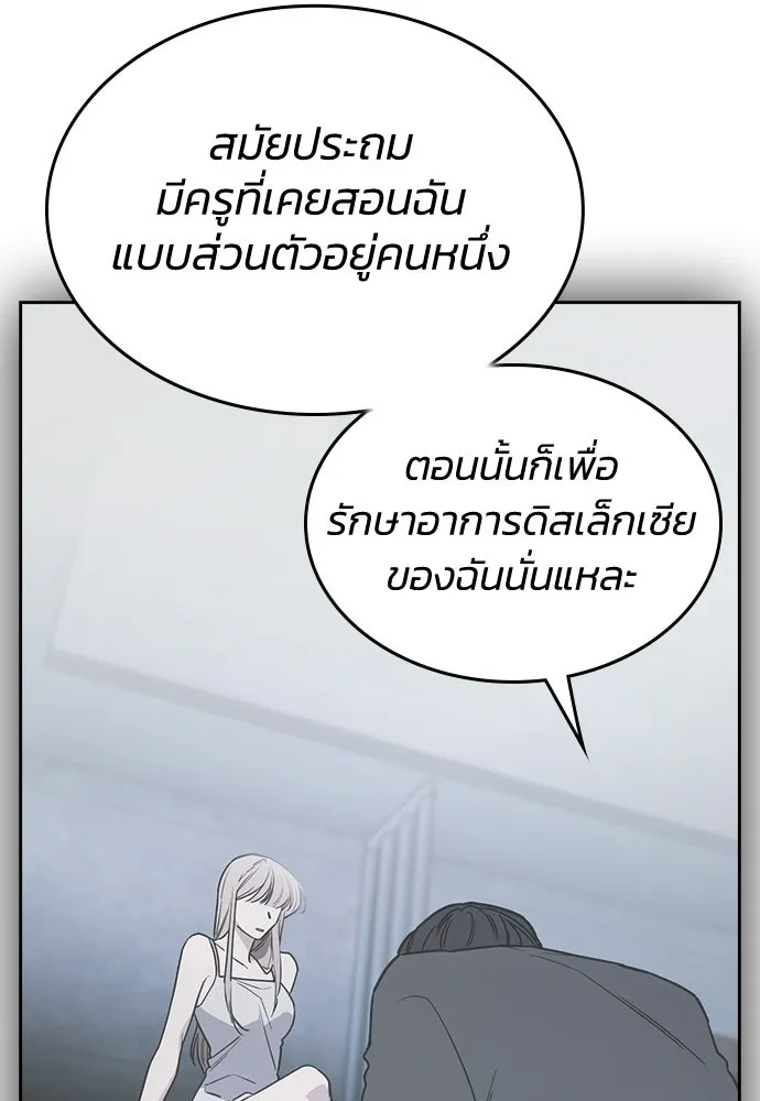 รักแล้วห้ามเลิก ตอนที่ 23 รูปที่ 43