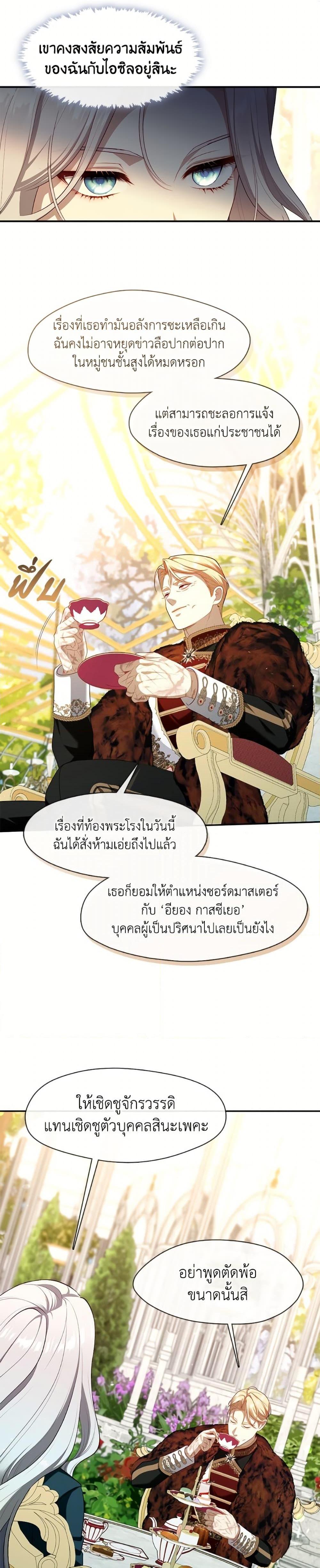 Manga-lc-com อ่านมังงะ อ่านการ์ตูน ออนไลน์ ฟรี The S-Class Hunter Doesn’t Want to Be a Villainous Princess ตอนที่ 1 2 3 4 5 6 7 8 9 10 11 12 13 14 ฟรี ไม่มีโฆษณา Manga-lc - อ่าน มังงะ อ่าน การ์ตูน ออนไลน์ อ่านมังงะ ฟรี