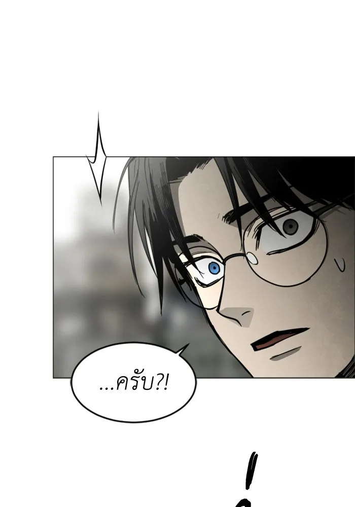 FOG LAND ตอนที่ 34 รูปที่ 118