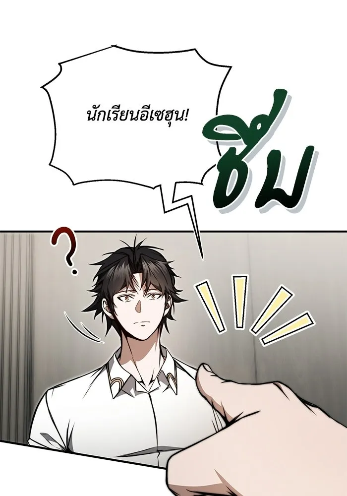 ผู้ย้อนเวลาผู้สร้างทุกสิ่ง ตอนที่ 5 รูปที่ 58