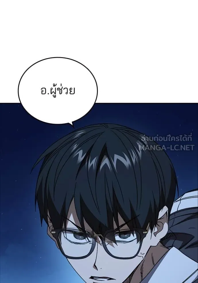 Study Group ตอนที่ 287 รูปที่ 7