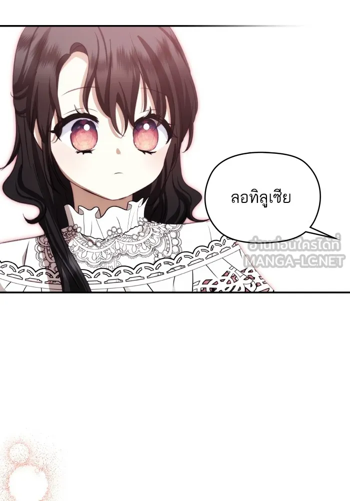 บุตรสาวของดยุกปีศาจ ตอนที่ 90 รูปที่ 90