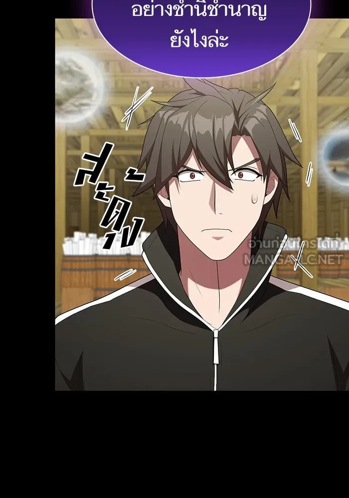 ผู้เล่นขั้นเทพแห่งหอคอยฝึกสอน ตอนที่ 146 รูปที่ 48