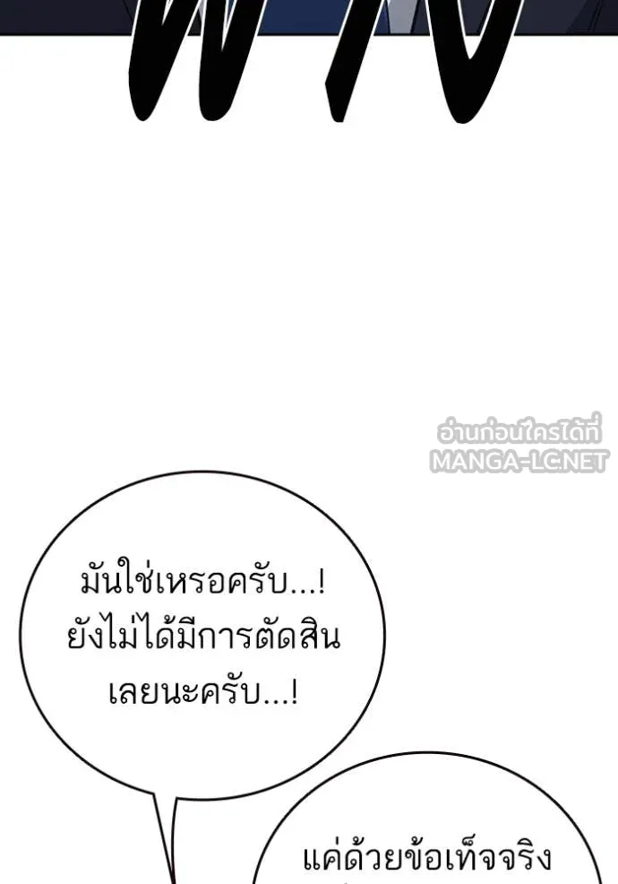 Study Group ตอนที่ 283 รูปที่ 41