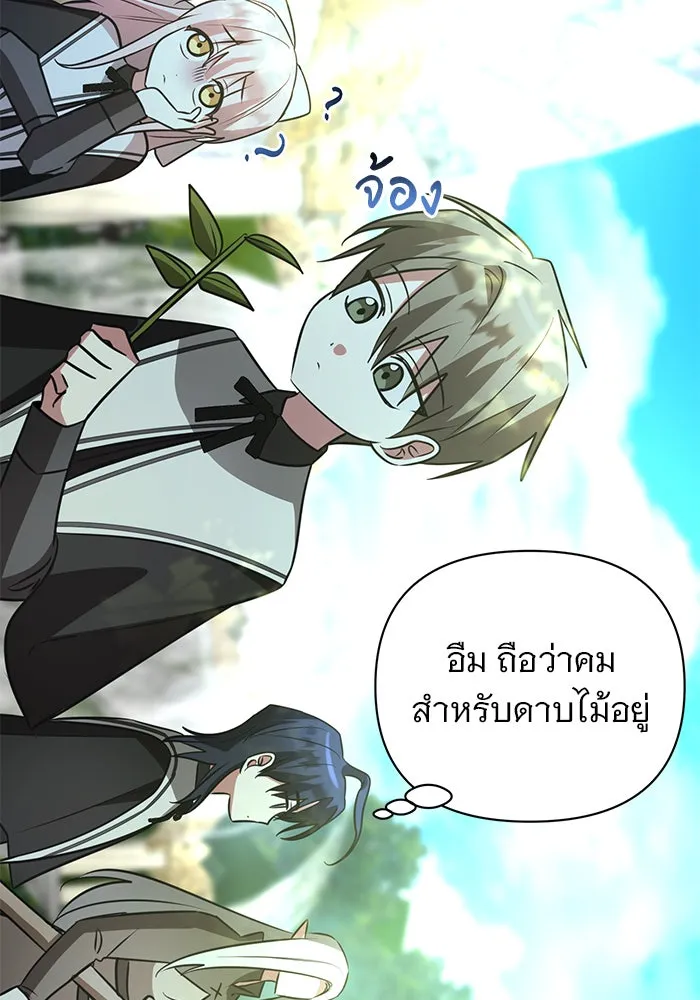 อะคาเดมีนี้เห็นทีจะเจ๊ง ตอนที่ 52 รูปที่ 70