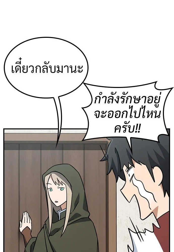 คลินิกสัตว์ต่างโลกของคิมโอจิน ตอนที่ 10 รูปที่ 55