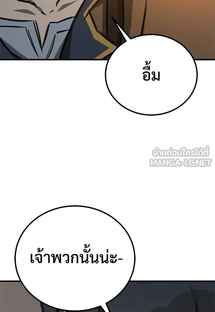 ผู้พิทักษ์เถื่อน ตอนที่ 26 รูปที่ 179