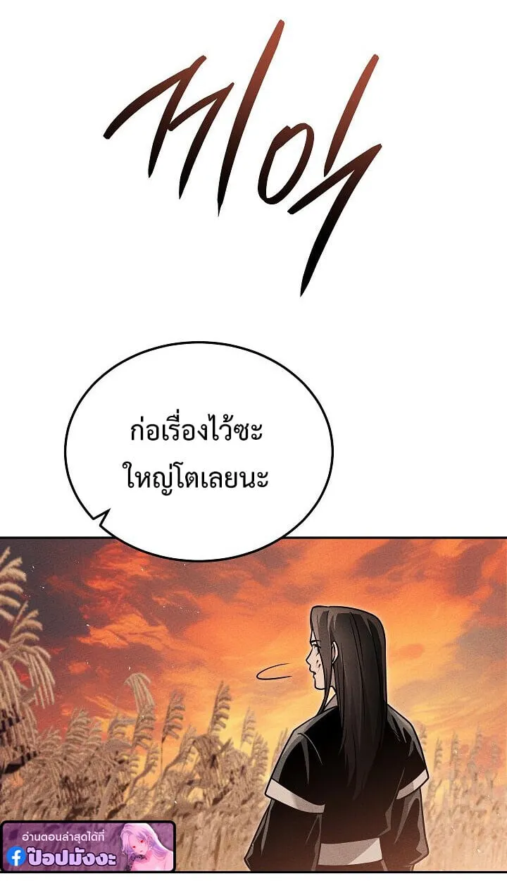 The Divine Demon_s Grand Ascension เส_นทางชำระแค_นส_เทวมารผ_พ_ช_ตสวรรค_ ตอนที่ ตอนที่ 31 รูปที่ 119