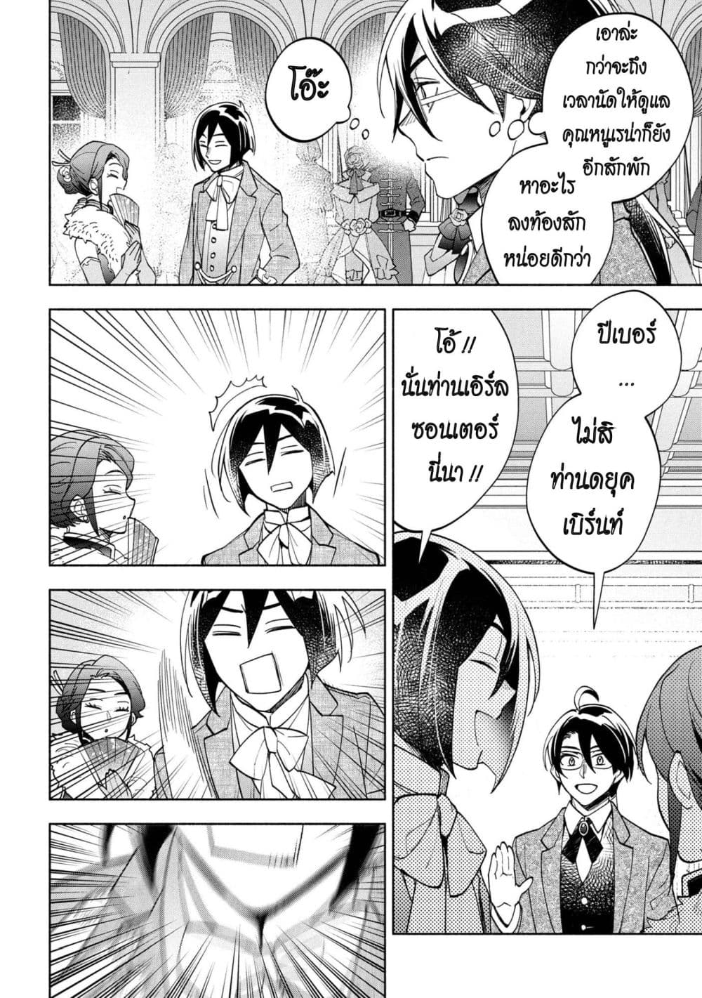 Manga-lc-com อ่านมังงะ อ่านการ์ตูน ออนไลน์ ฟรี Ore no Manamusume wa Akuyaku Reijou ตอนที่ 1 2 3 4 5 6 7 8 9 10 11 12 13 14 ฟรี ไม่มีโฆษณา Manga-lc - อ่าน มังงะ อ่าน การ์ตูน ออนไลน์ อ่านมังงะ ฟรี