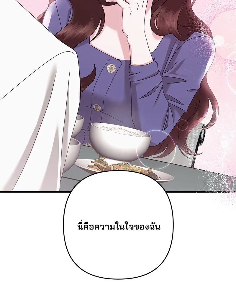 สามีที่ไม่ได้ขอ ตอนที่ 41 รูปที่ 137
