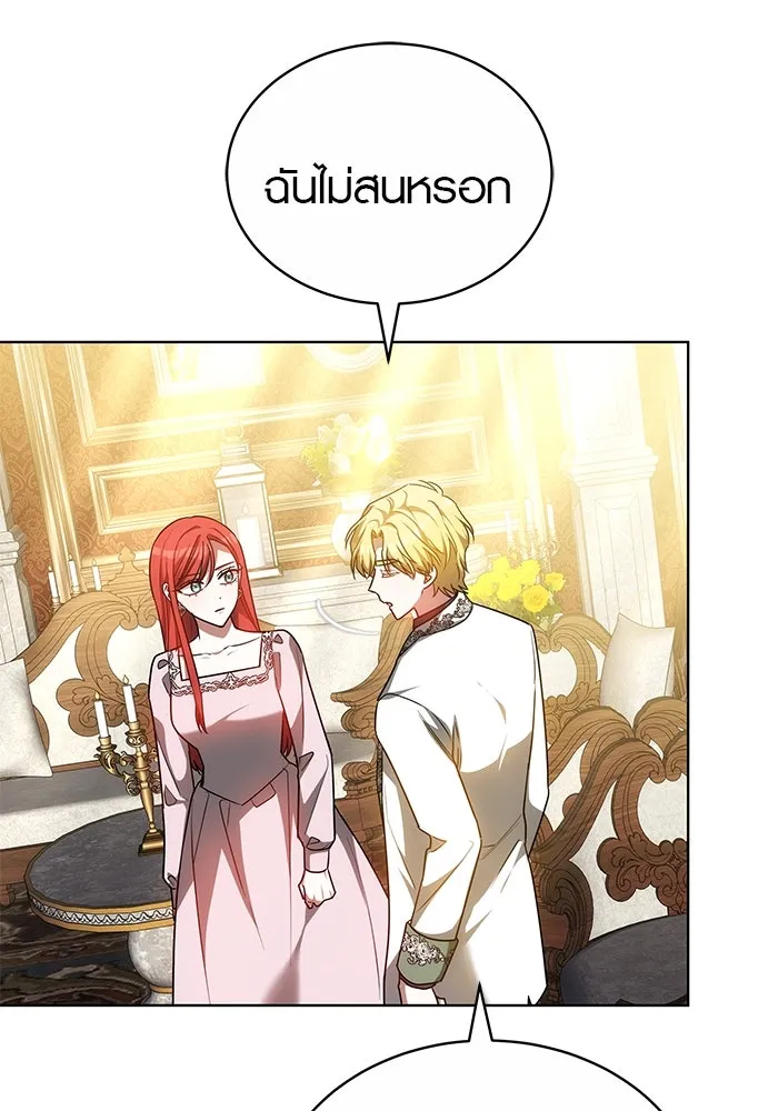 เหตุผลที่ฉันนอกใจ ตอนที่ 56 รูปที่ 38