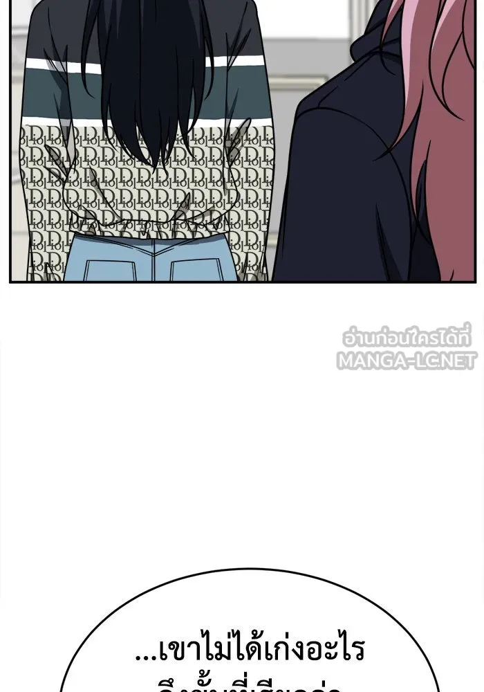 ช่วยเปลี่ยนฉันที ตอนที่ 203. ซีซัน 2 ลาอิมฮยัง 5 รูปที่ 84
