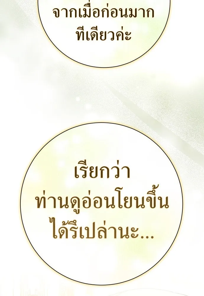 ชิงชีวิตพลิกลิขิตชะตา ตอนที่ 211. ออกไปนอกกรงนกกันเถอะ(2) รูปที่ 89