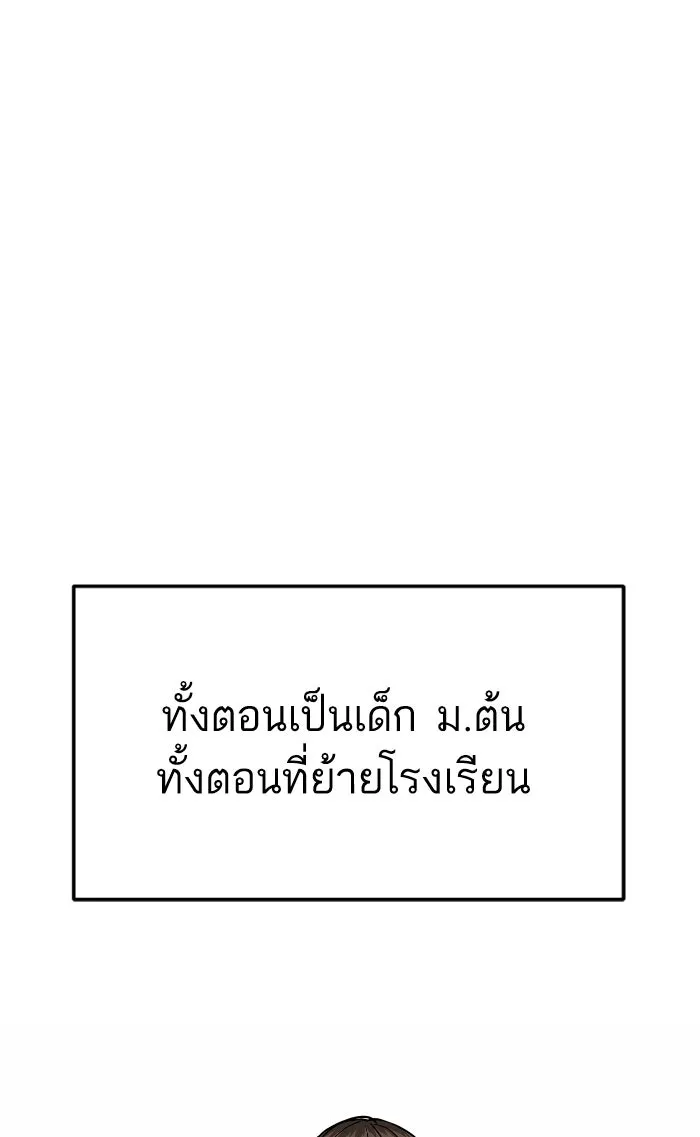 โชคชะตานำพารัก ตอนที่ 86 ยังคง รูปที่ 122