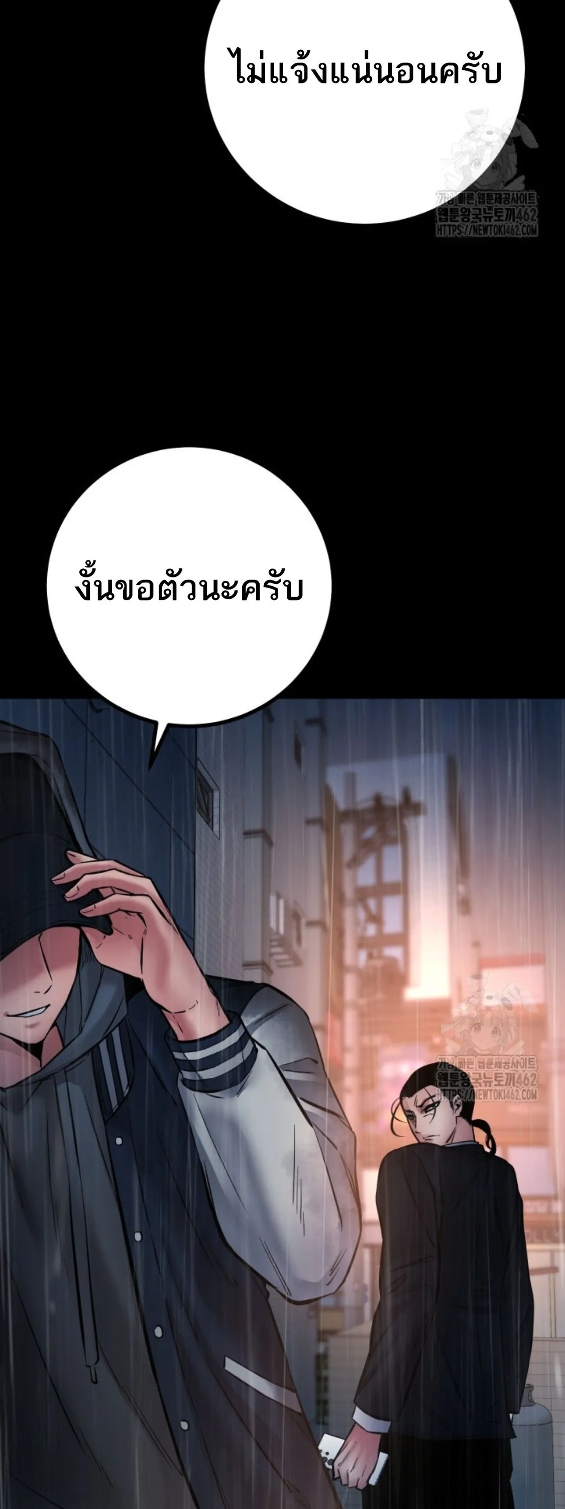 Blade of Retribution ดาบแห_งการลงท_ณฑ_ ตอนที่ ตอนที่ 42 รูปที่ 55