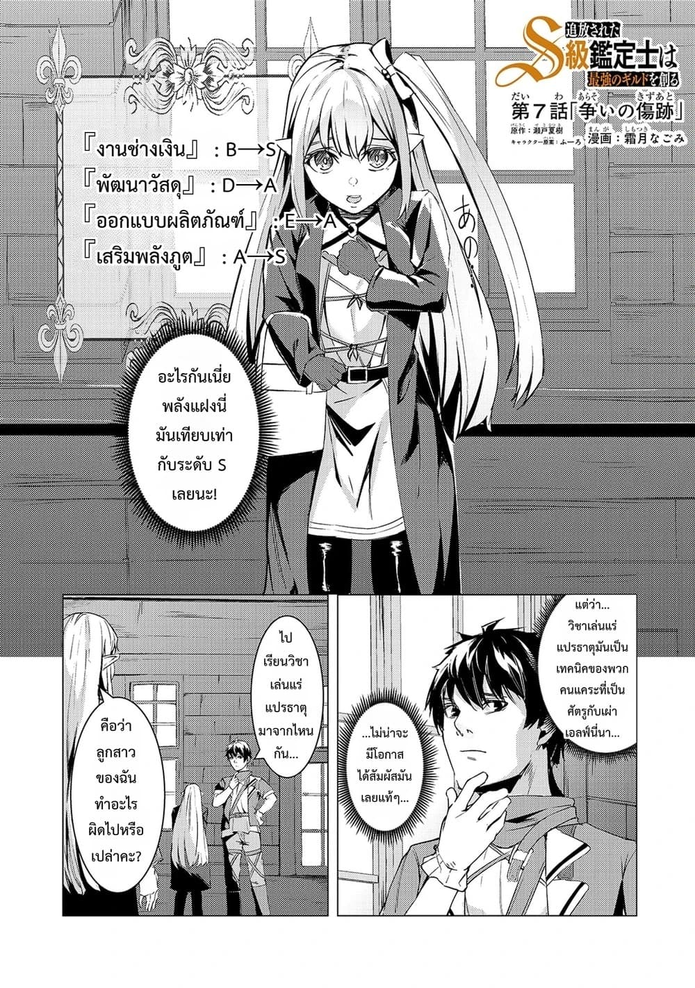 Manga-lc-com อ่านมังงะ อ่านการ์ตูน ออนไลน์ ฟรี Tsuihou Sareta S-kyuu Kanteishi wa Saikyou no Guild wo Tsuku ตอนที่ 1 2 3 4 5 6 7 8 9 10 11 12 13 14 ฟรี ไม่มีโฆษณา Manga-lc - อ่าน มังงะ อ่าน การ์ตูน ออนไลน์ อ่านมังงะ ฟรี