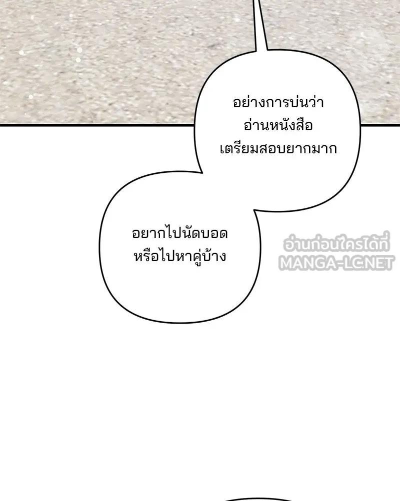 สามีที่ไม่ได้ขอ ตอนที่ 46 รูปที่ 57