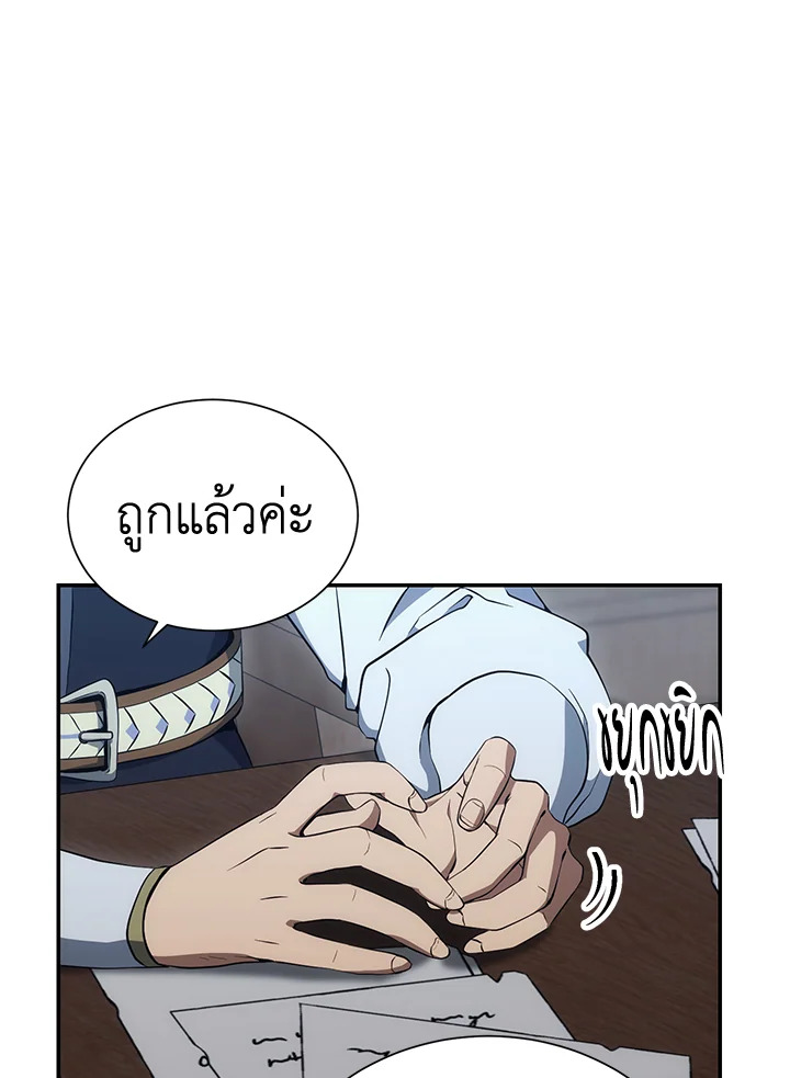 พลทหารโครงกระดูกผู้ม ตอนที่ 162 รูปที่ 41