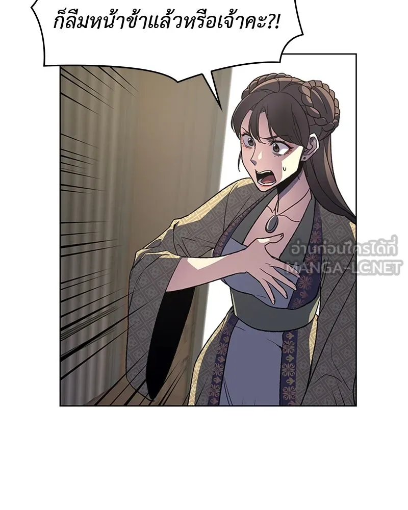 เกิดอีกทีเป็นว่าที่ประมุขลัทธิมาร ตอนที่ 3 รูปที่ 12