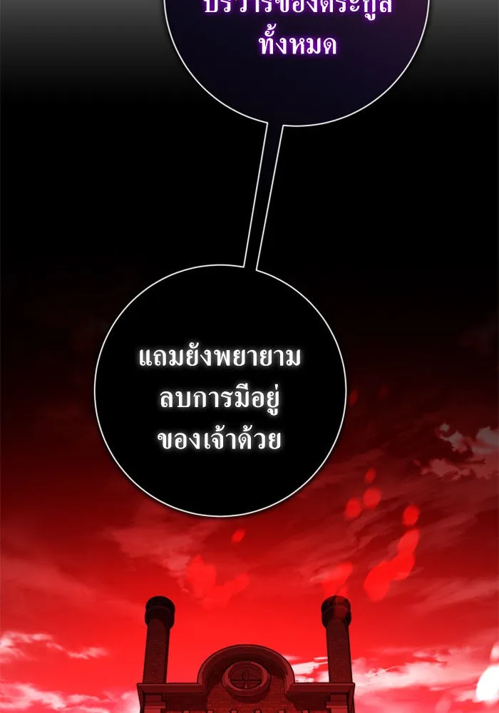 ชิงชีวิตพลิกลิขิตชะตา ตอนที่ 133. แผนการร่วมมือ รูปที่ 122