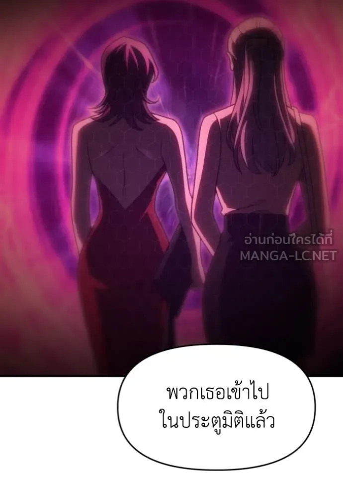 อดีตบอสหอคอย ตอนที่ 117 รูปที่ 157