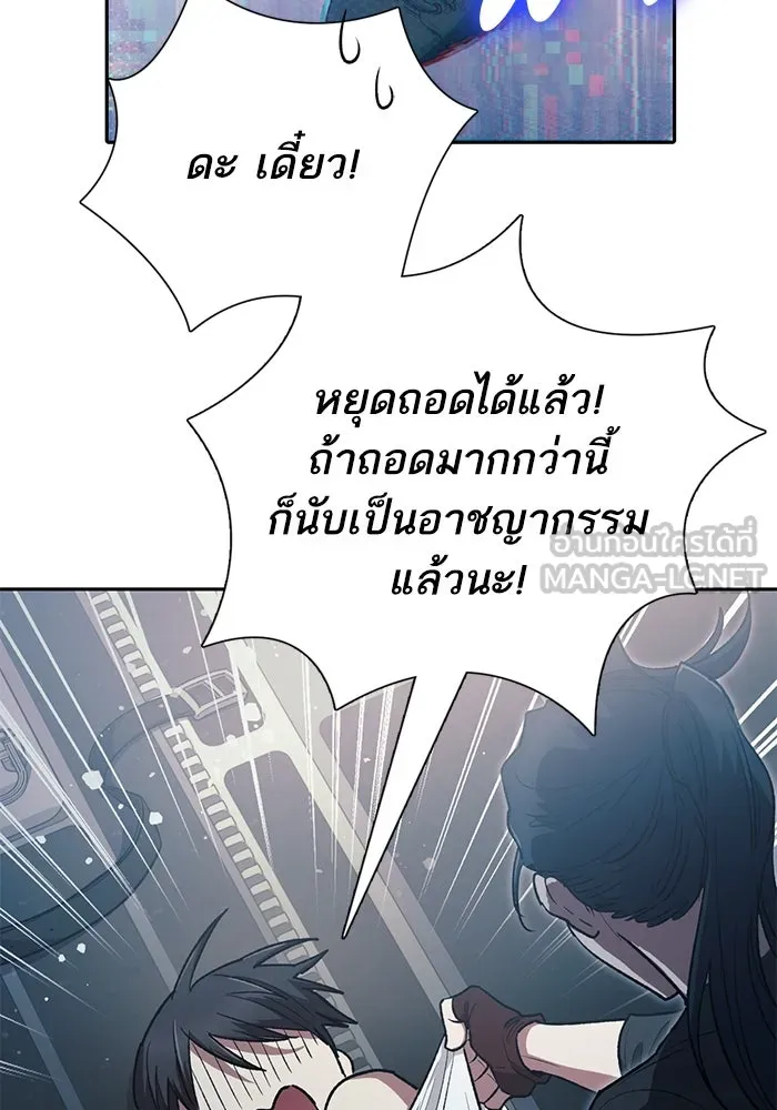 My S-Class Hunters ตอนที่ 113 ชีวิตการโดนลักพาตัวที่ชาญฉลาด รูปที่ 33