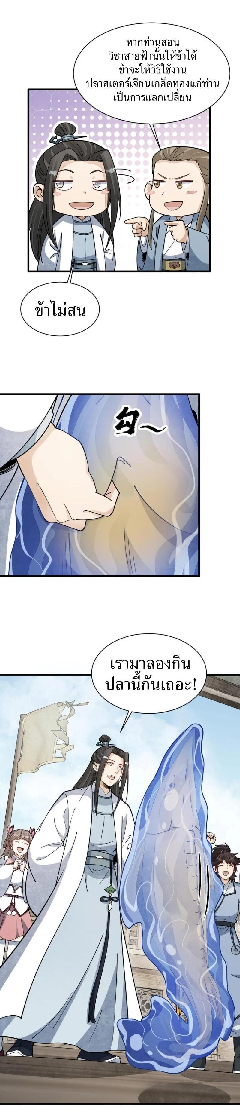 Manga-lc-com อ่านมังงะ อ่านการ์ตูน ออนไลน์ ฟรี Lan Ke Qi Yuan ตอนที่ 1 2 3 4 5 6 7 8 9 10 11 12 13 14 ฟรี ไม่มีโฆษณา Manga-lc - อ่าน มังงะ อ่าน การ์ตูน ออนไลน์ อ่านมังงะ ฟรี