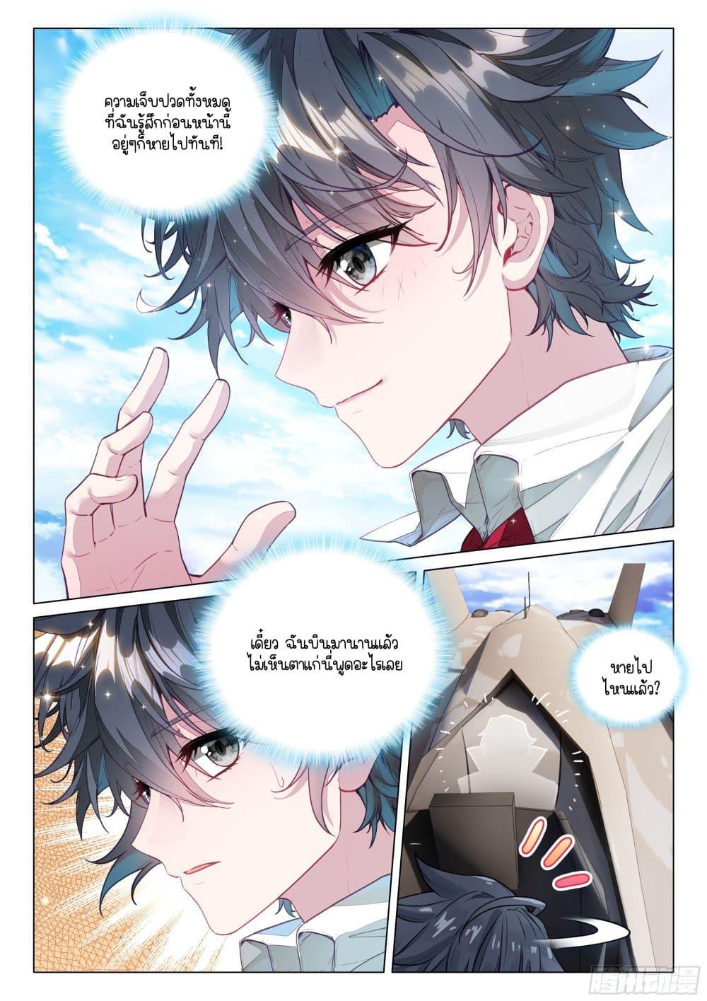 Manga-lc-com อ่านมังงะ อ่านการ์ตูน ออนไลน์ ฟรี Douluo Dalu 3 The Legend of the Dragon King ตอนที่ 1 2 3 4 5 6 7 8 9 10 11 12 13 14 ฟรี ไม่มีโฆษณา Manga-lc - อ่าน มังงะ อ่าน การ์ตูน ออนไลน์ อ่านมังงะ ฟรี