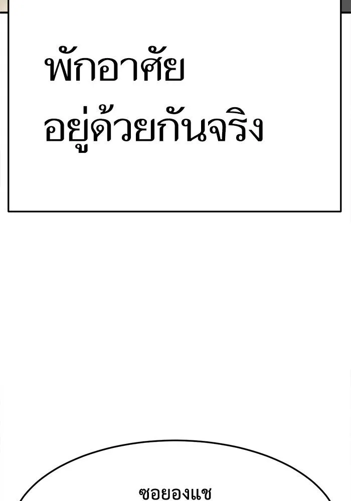 ช่วยเปลี่ยนฉันที ตอนที่ 233. ซีซัน 2 โจเยบิน 15 รูปที่ 10