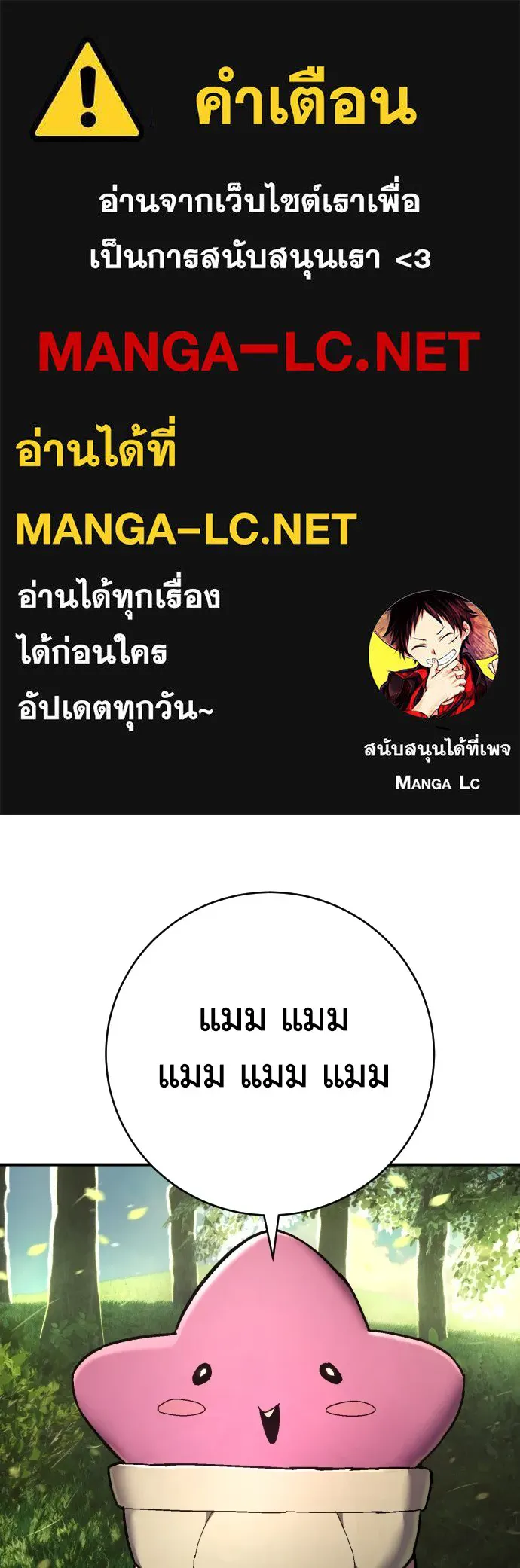 เพชฌฆาตลงทัณฑ์ ตอนที่ 23 รูปที่ 1