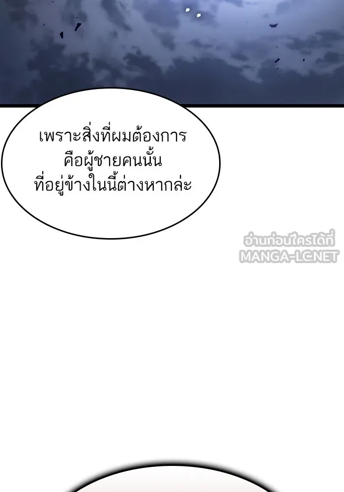 หลังวันสิ้นโลก ตอนที่ 115 รูปที่ 108
