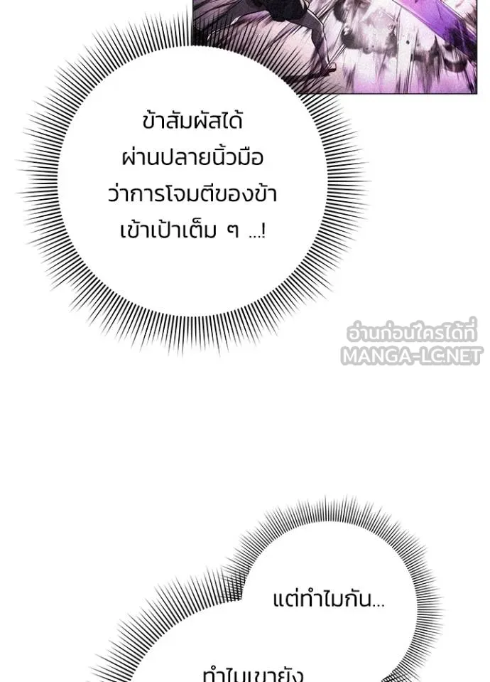 คืนแห่งโทแกบี ตอนที่ 64 รูปที่ 76