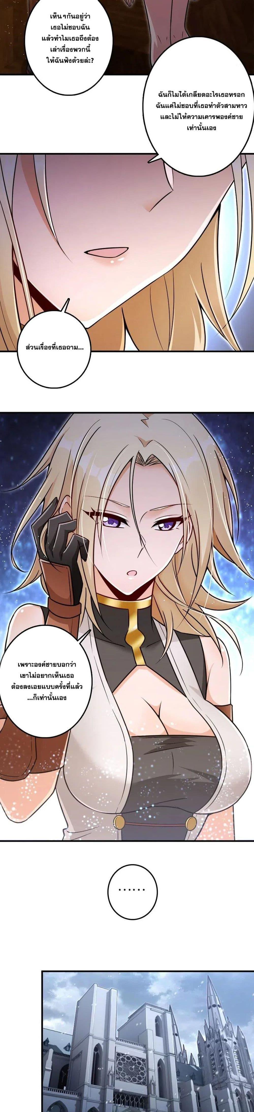 Release That Witch ตอนทื่ 216 รูปที่ 11