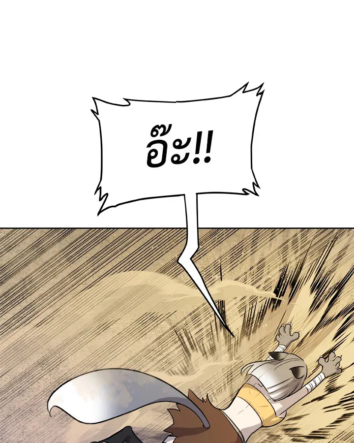 Overpowered Sword ตอนที่ ตอนที่ 125 รูปที่ 67