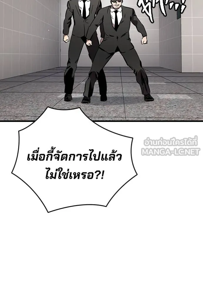 มหาสงครามคนแกร่ง ตอนที่ 45 รูปที่ 97