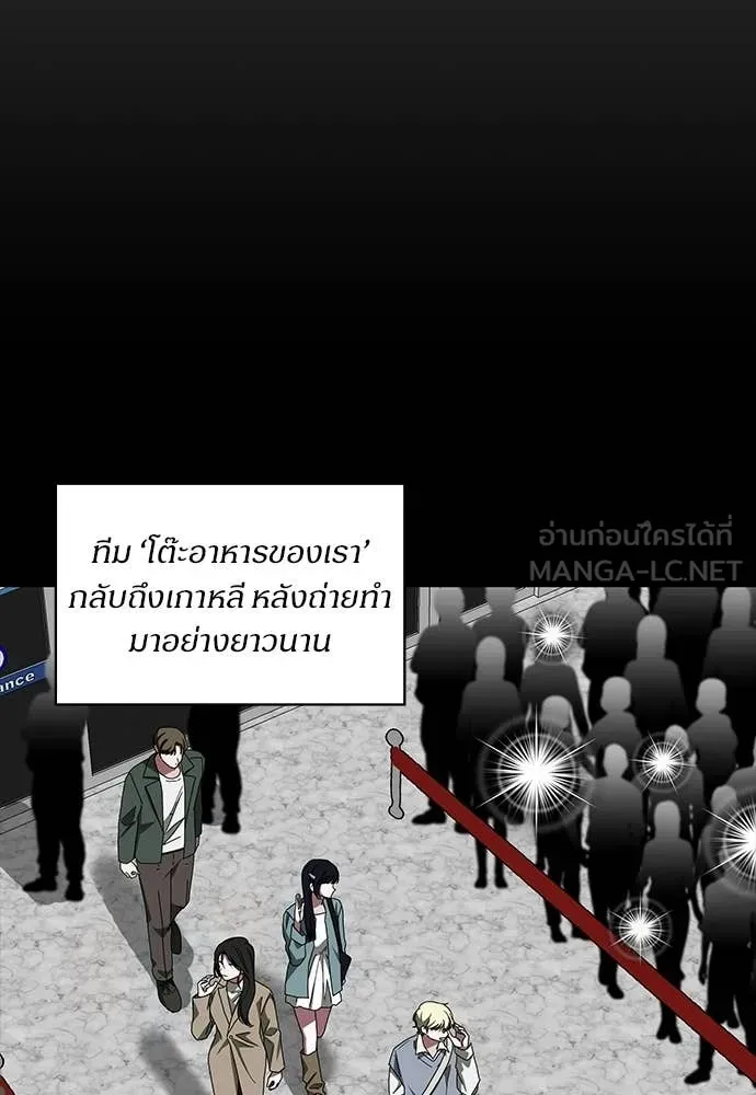 ฉันเนี่ยนะ ตอนที่ 77 รูปที่ 8