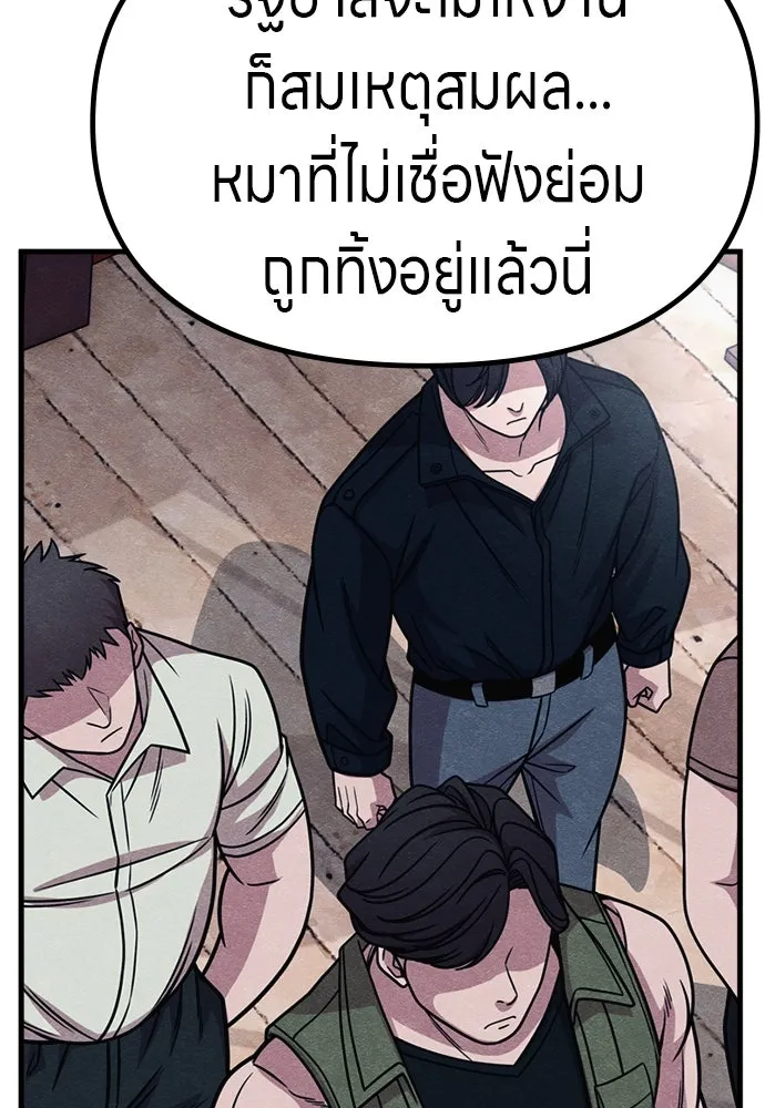 Zombie X Slasher ตอนที่ 59 รูปที่ 53