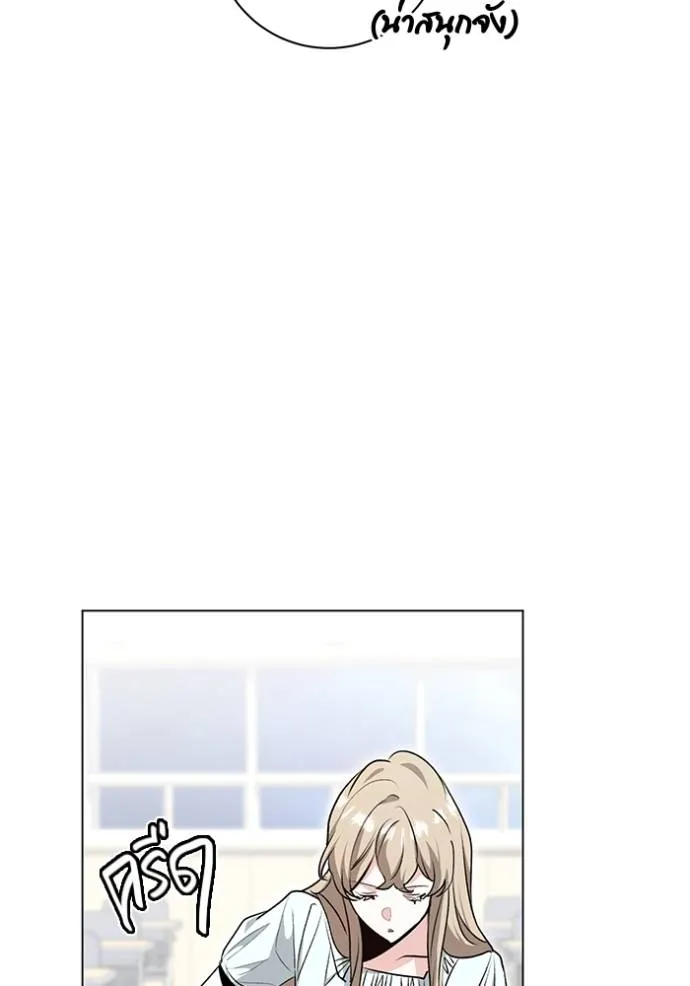 ออร่าดาราอัจฉริยะ ตอนที่ 25 รูปที่ 52