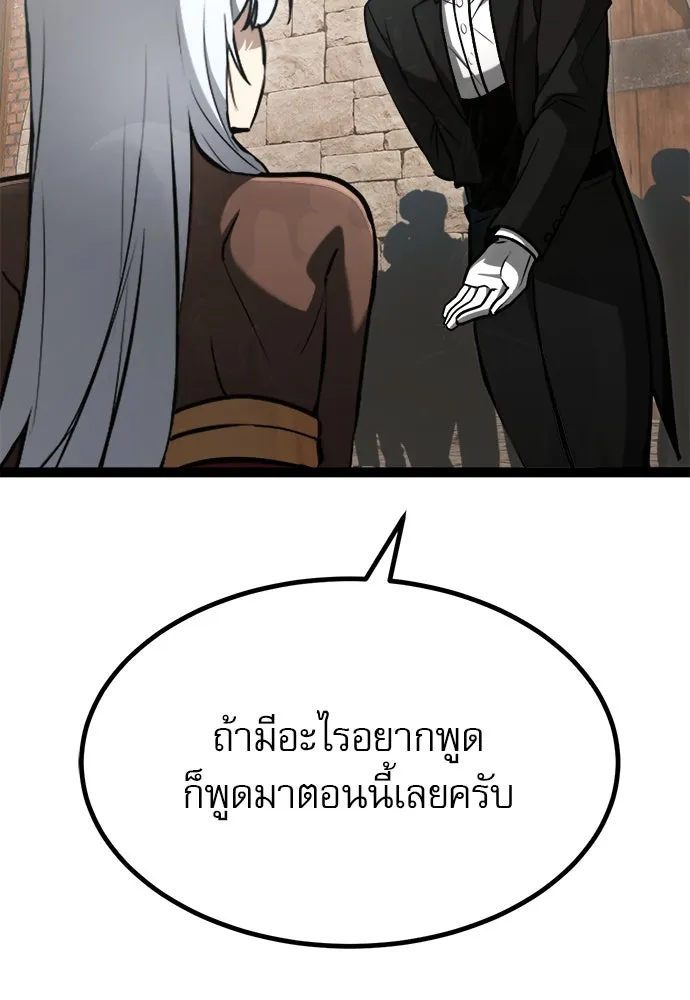 ก็อบลินเลเวล 999 ตอนที่ 12 รูปที่ 49