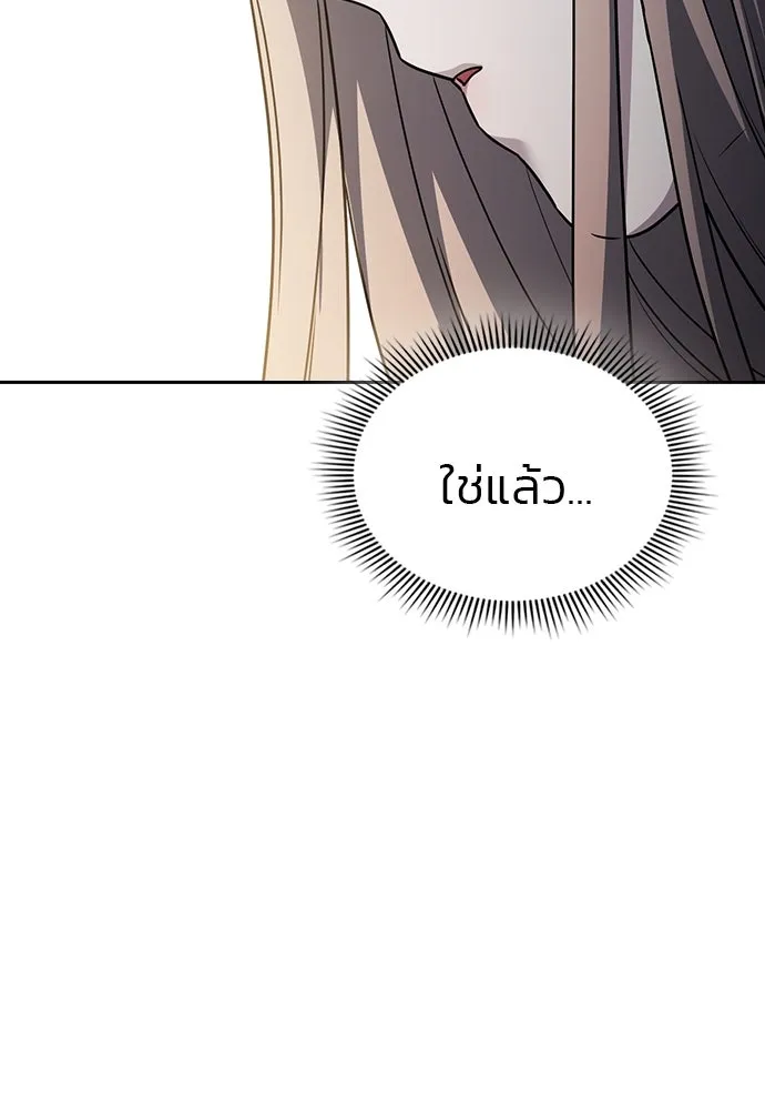 รักแล้วห้ามเลิก ตอนที่ 44 รูปที่ 56