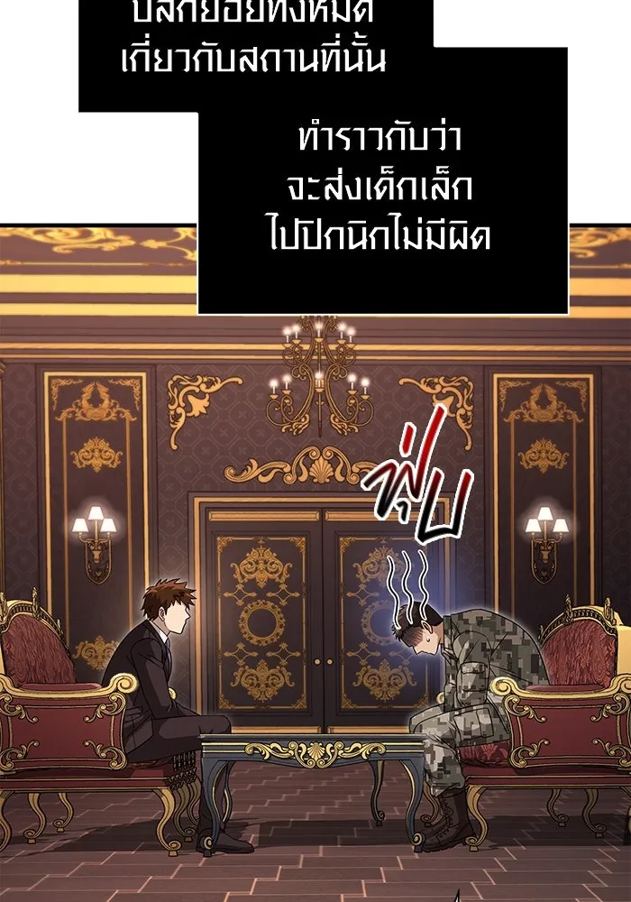 เอาชีวิตรอดในเกมฉบับคนเถื่อน ตอนที่ 84 ผู้ดูแลโต๊ะกลม รูปที่ 125