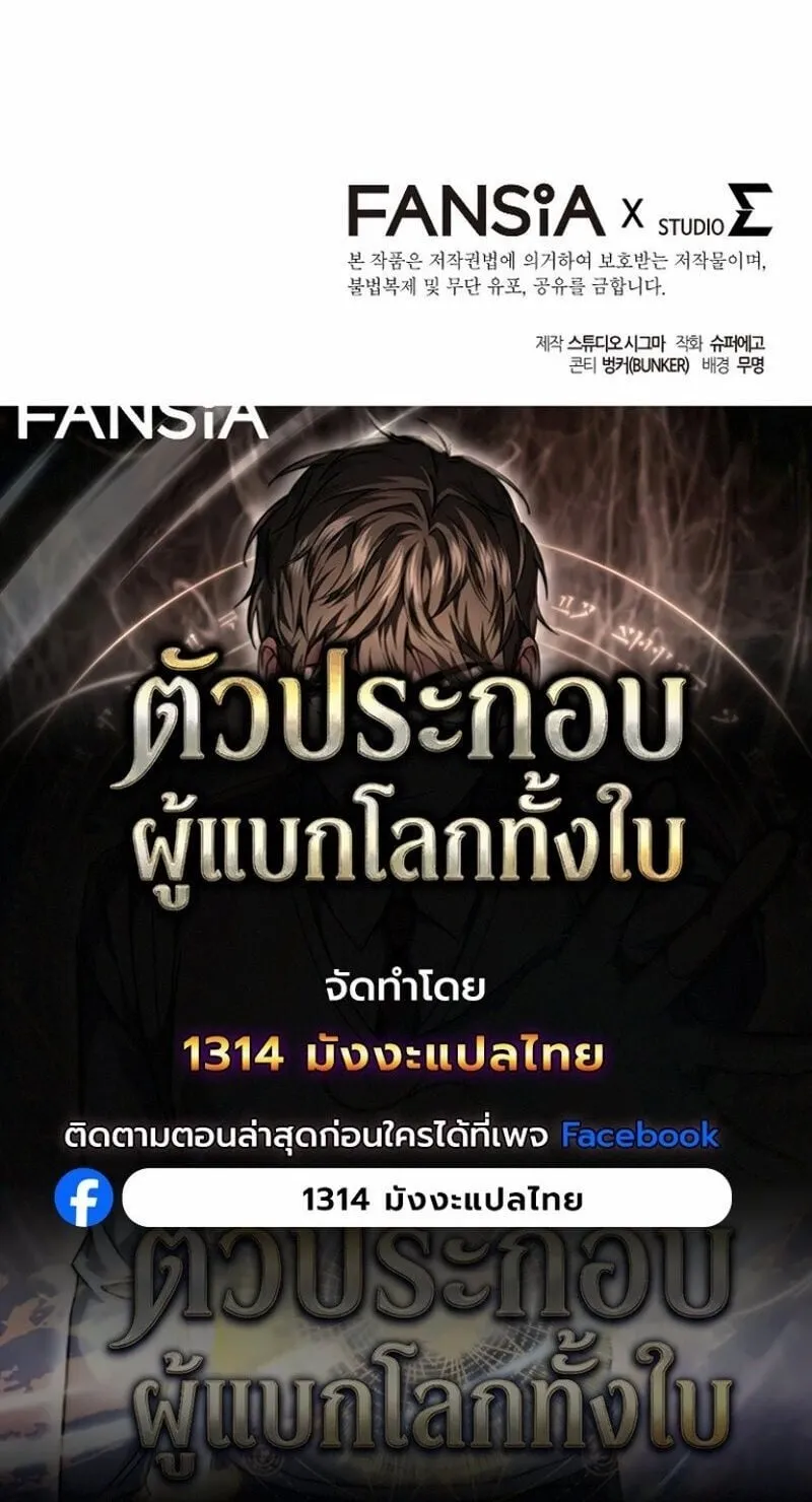 The Returned Extra Becomes a Genius ต_วประกอบผ_หวนค_นส_จอมเวทอ_จฉร_ยะ ตอนที่ ตอนที่ 36 รูปที่ 26