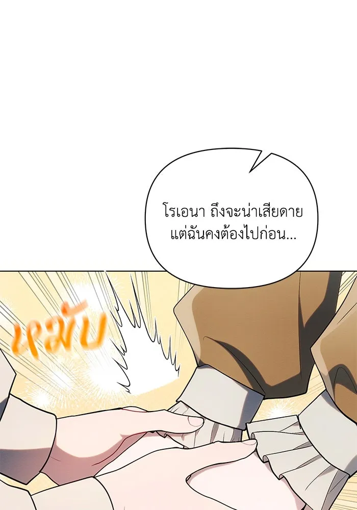 แอชสตาร์ต ตอนที่ 80 รูปที่ 44