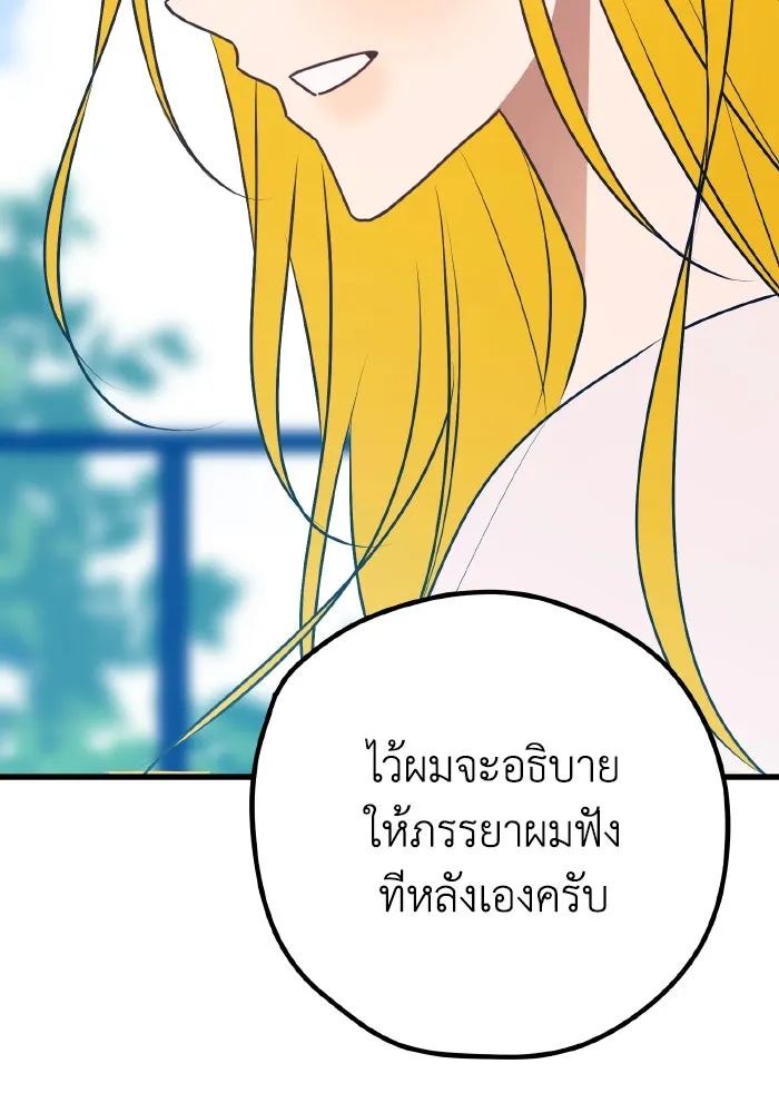 รักนี้ไม่มีรีไซเคิล ตอนที่ 104 รูปที่ 25