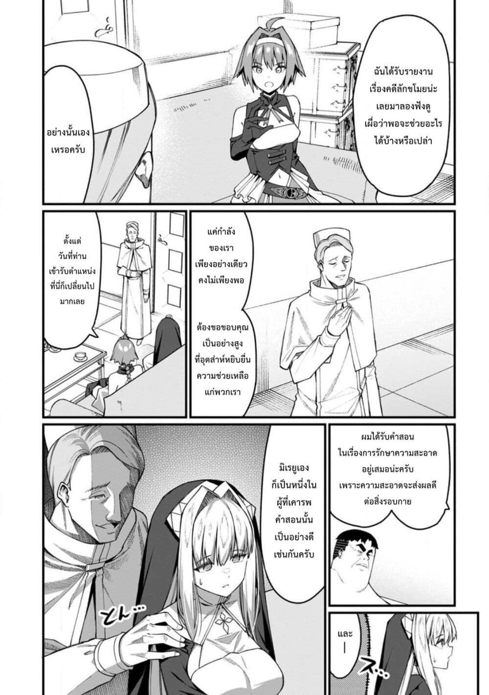 Manga-lc-com อ่านมังงะ อ่านการ์ตูน ออนไลน์ ฟรี Harem Ou no isekai Press Manyuuki ~Saikyou Musou no Ojisan wa Arayuru Shuzoku wo Yome ni Suru~ ตอนที่ 1 2 3 4 5 6 7 8 9 10 11 12 13 14 ฟรี ไม่มีโฆษณา Manga-lc - อ่าน มังงะ อ่าน การ์ตูน ออนไลน์ อ่านมังงะ ฟรี